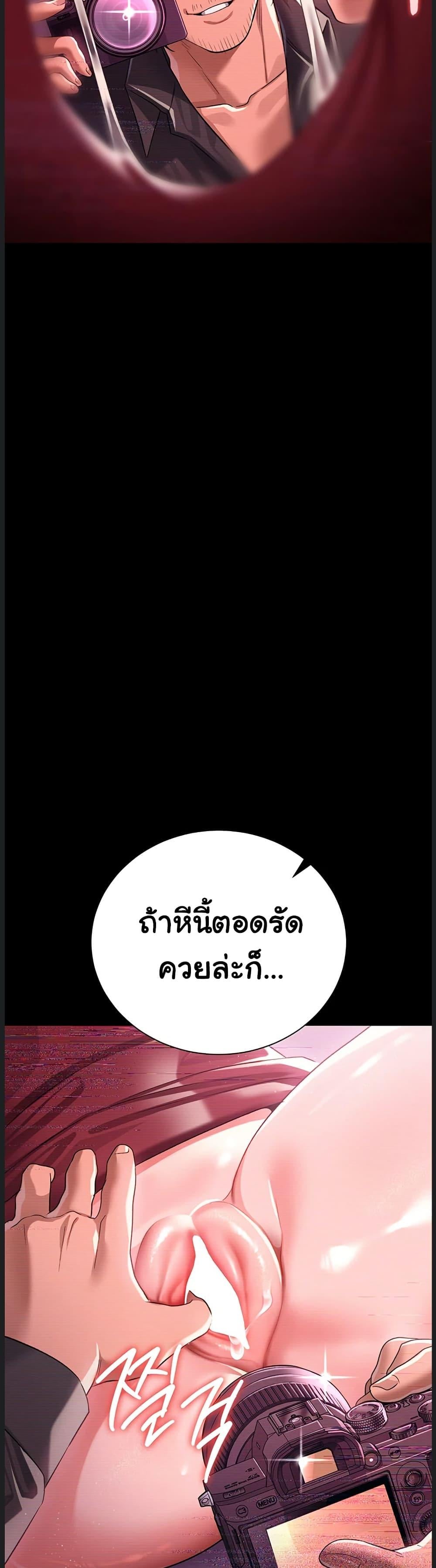 Risky Deals and the Girl Next Door – Risky Deals and the Girl Next Door – ตอนที่ 30 หน้า 30
