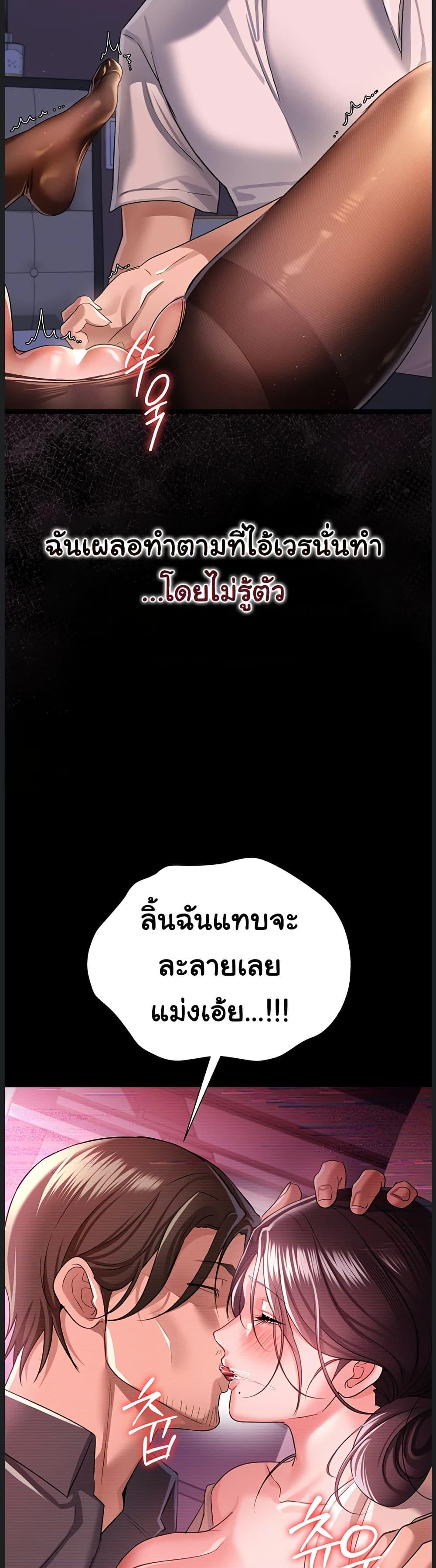 Risky Deals and the Girl Next Door – Risky Deals and the Girl Next Door – ตอนที่ 30 หน้า 32