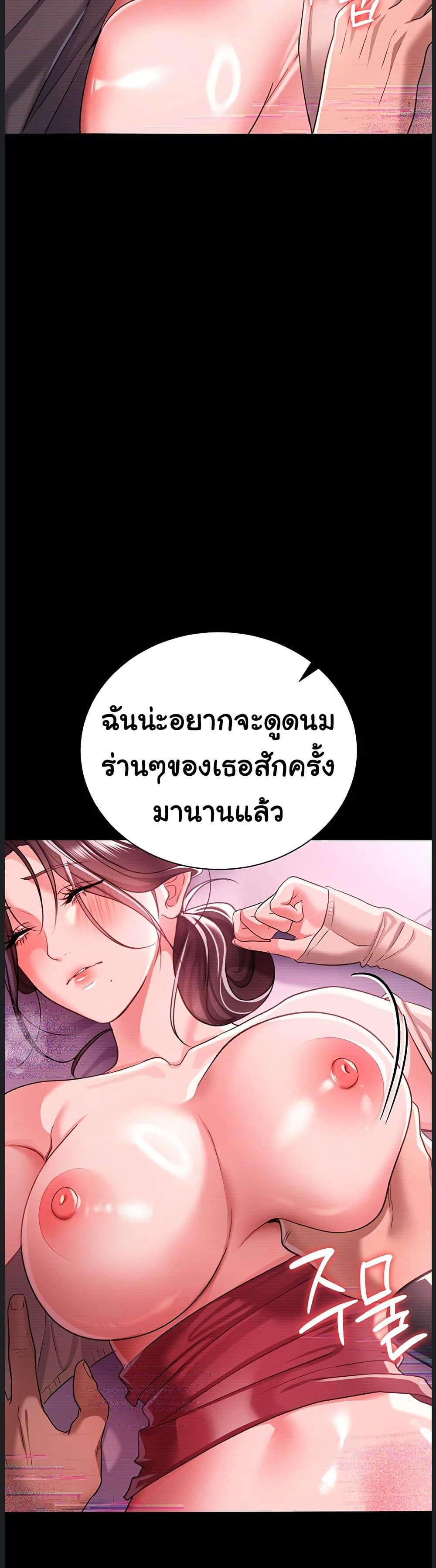 Risky Deals and the Girl Next Door – Risky Deals and the Girl Next Door – ตอนที่ 30 หน้า 33