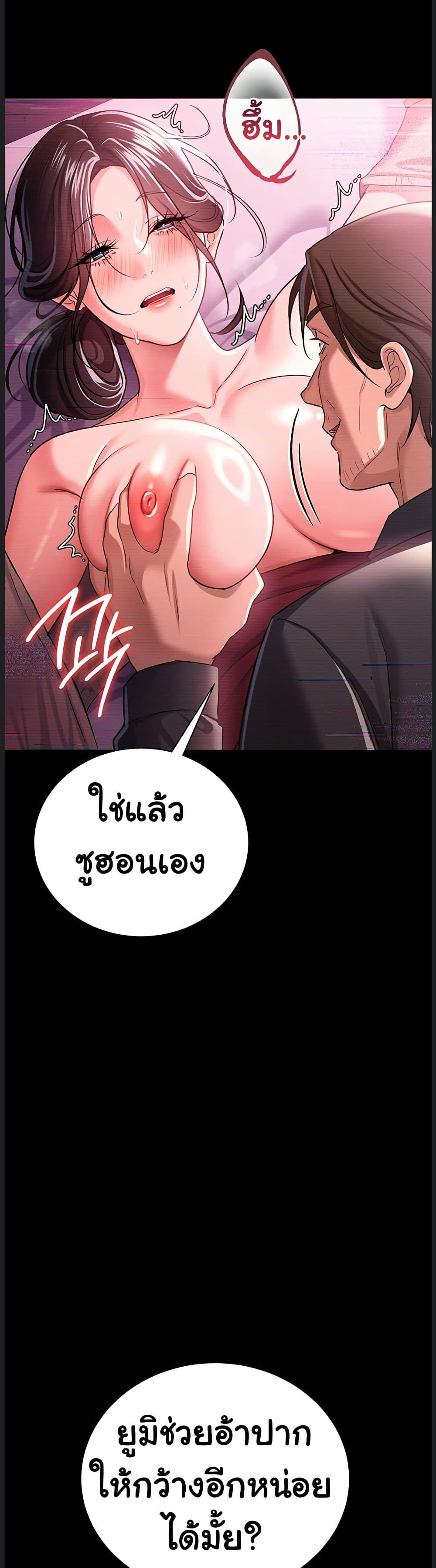 Risky Deals and the Girl Next Door – Risky Deals and the Girl Next Door – ตอนที่ 30 หน้า 39