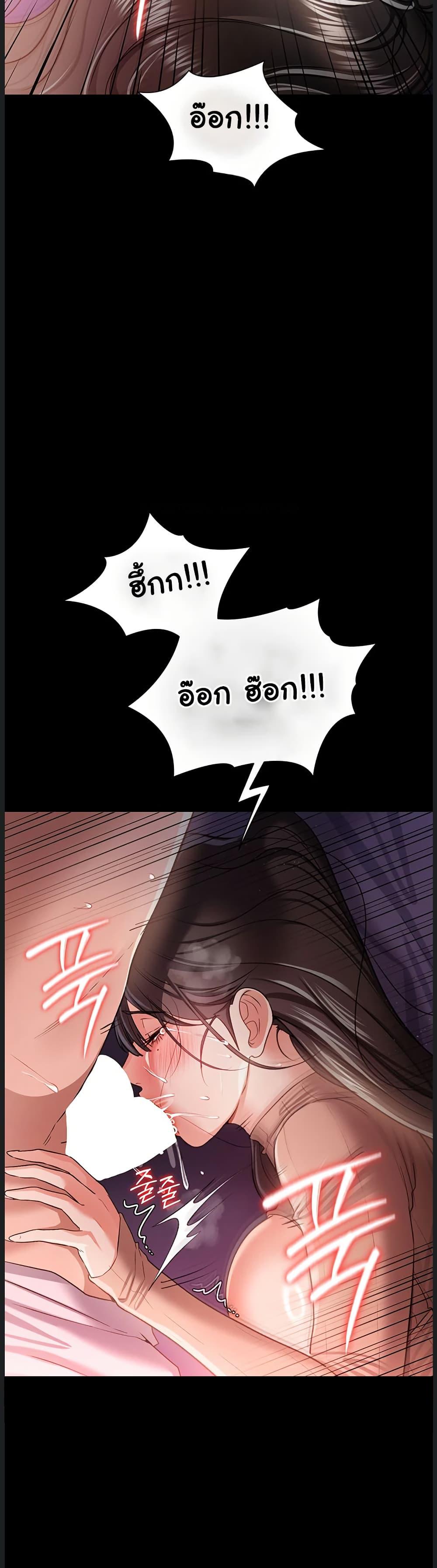 Risky Deals and the Girl Next Door – Risky Deals and the Girl Next Door – ตอนที่ 30 หน้า 45