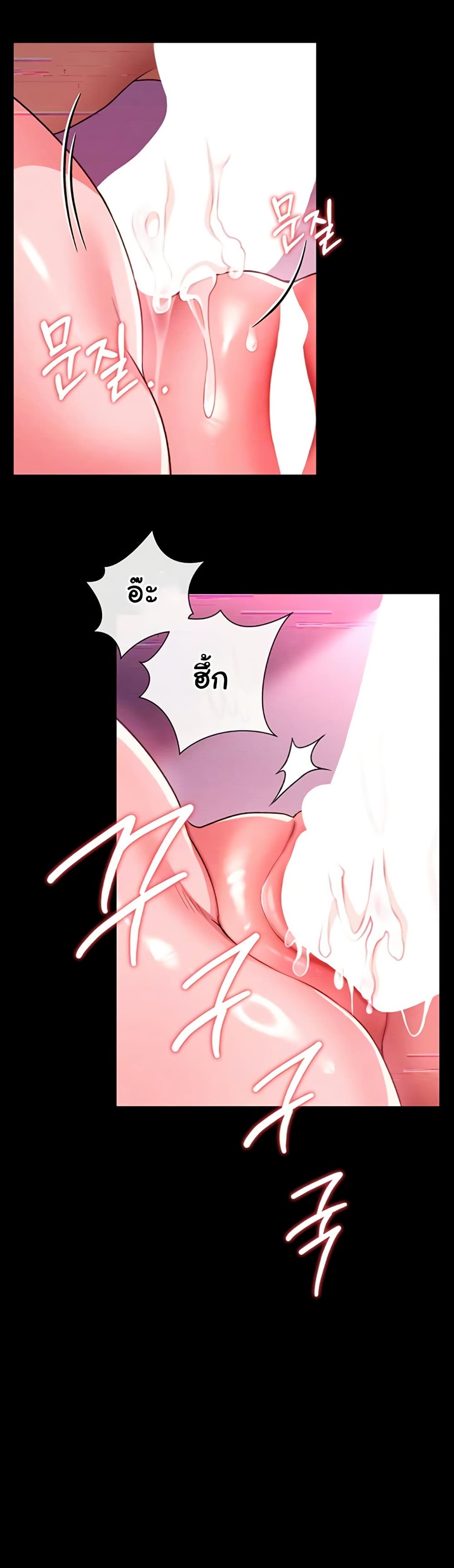 Risky Deals and the Girl Next Door – Risky Deals and the Girl Next Door – ตอนที่ 31 หน้า 4