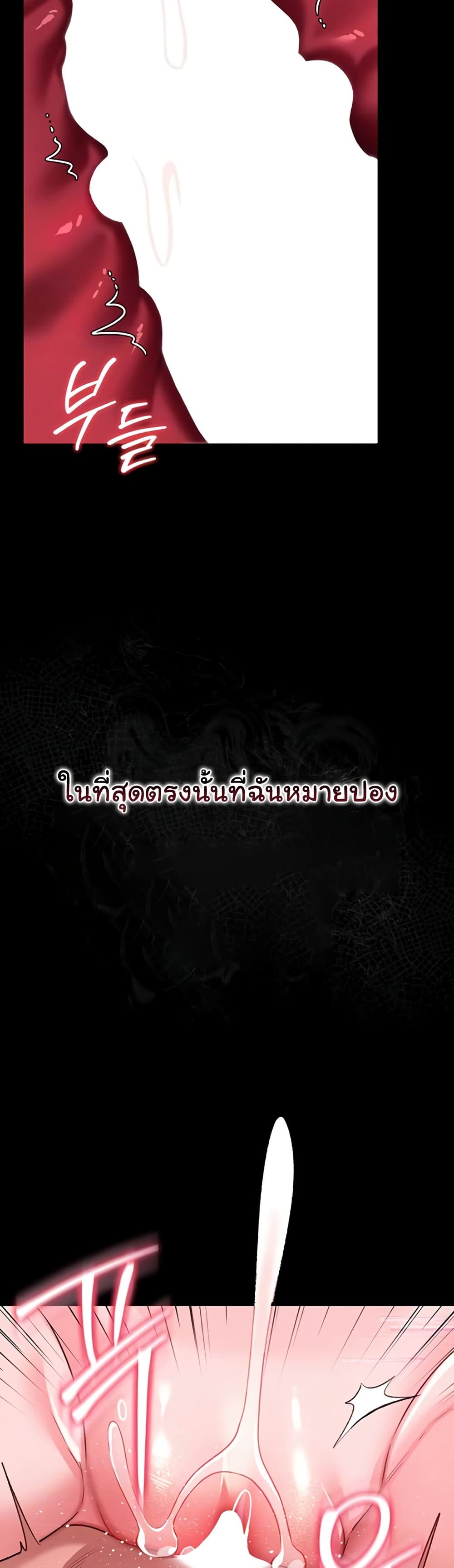 Risky Deals and the Girl Next Door – Risky Deals and the Girl Next Door – ตอนที่ 31 หน้า 9