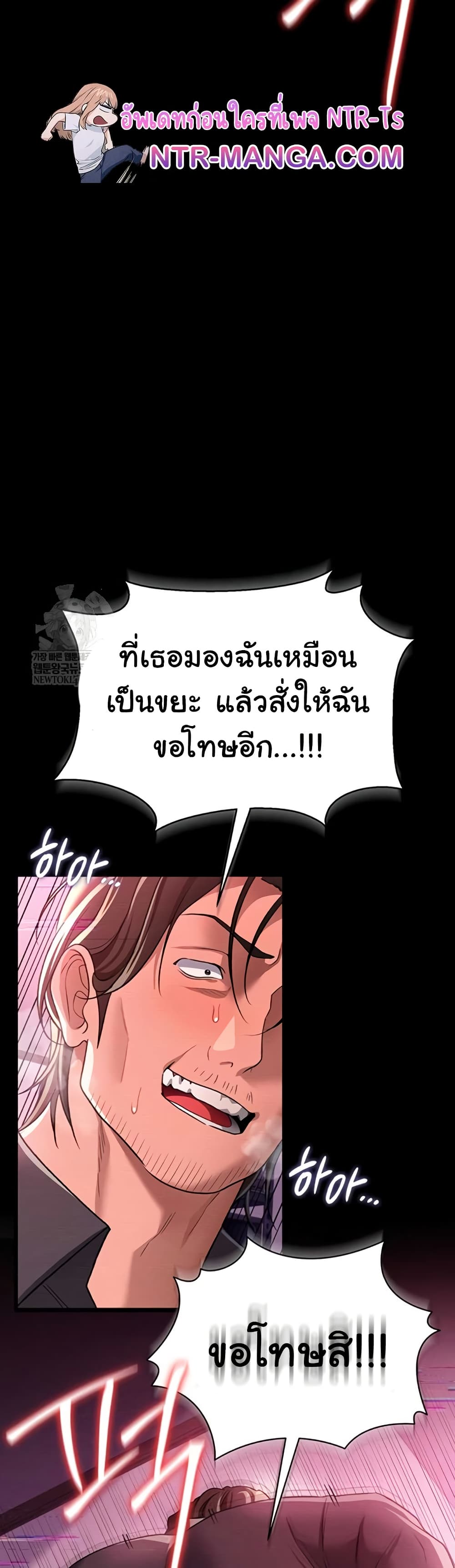 Risky Deals and the Girl Next Door – Risky Deals and the Girl Next Door – ตอนที่ 31 หน้า 12