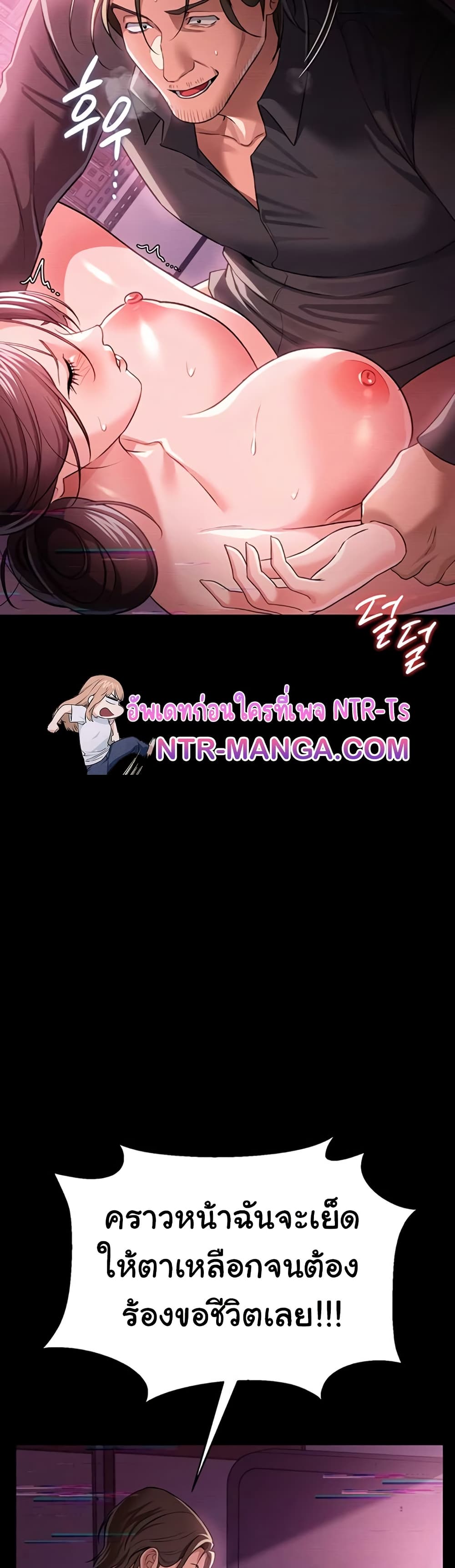 Risky Deals and the Girl Next Door – Risky Deals and the Girl Next Door – ตอนที่ 31 หน้า 17