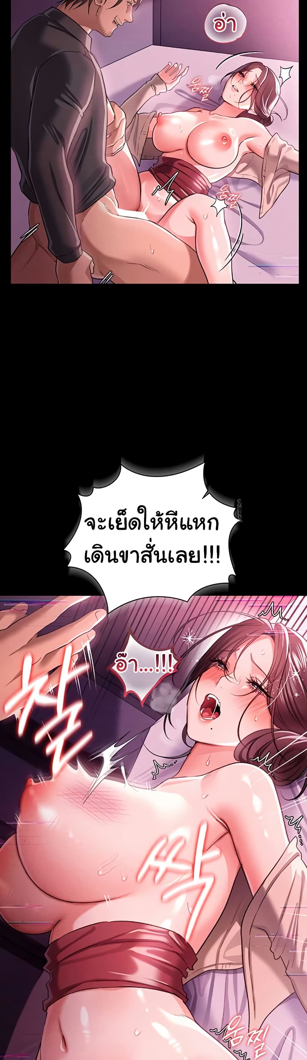 Risky Deals and the Girl Next Door – Risky Deals and the Girl Next Door – ตอนที่ 31 หน้า 18