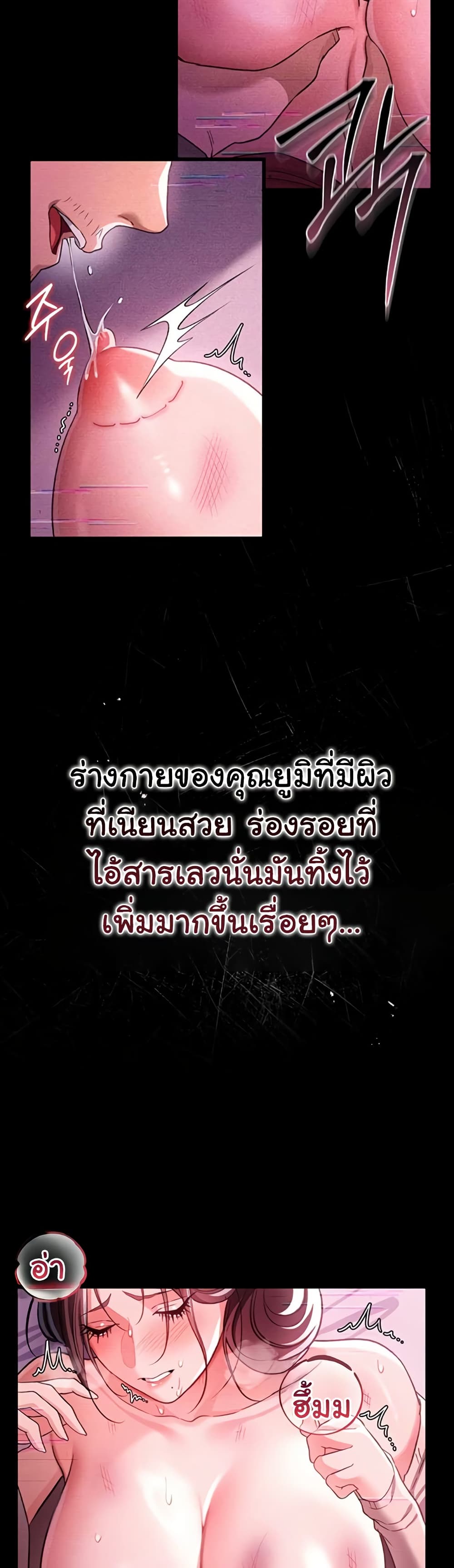 Risky Deals and the Girl Next Door – Risky Deals and the Girl Next Door – ตอนที่ 31 หน้า 20
