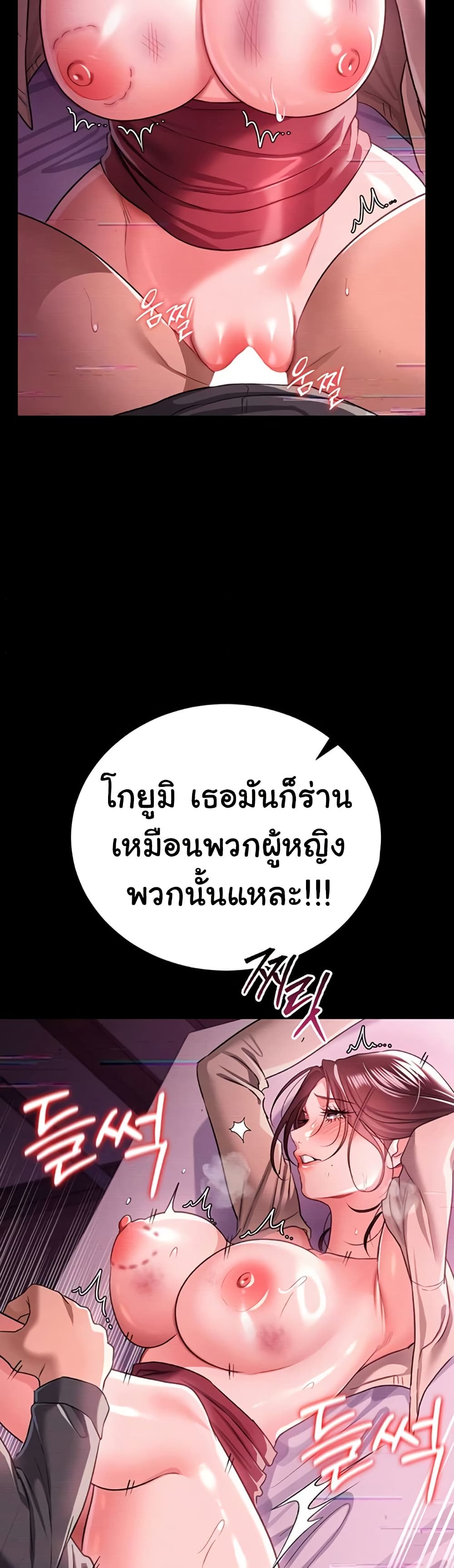 Risky Deals and the Girl Next Door – Risky Deals and the Girl Next Door – ตอนที่ 31 หน้า 21