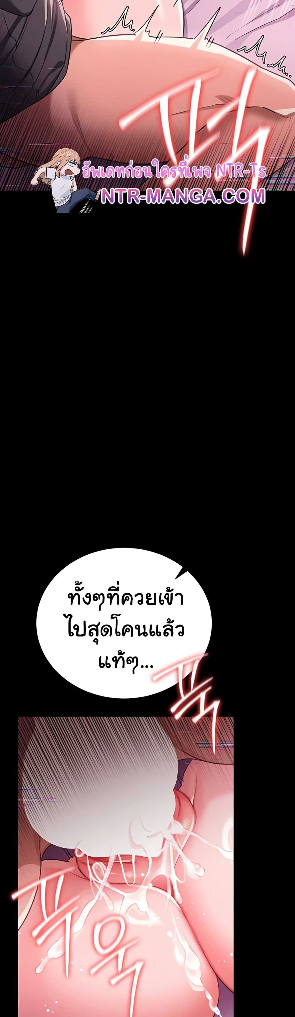 Risky Deals and the Girl Next Door – Risky Deals and the Girl Next Door – ตอนที่ 31 หน้า 22