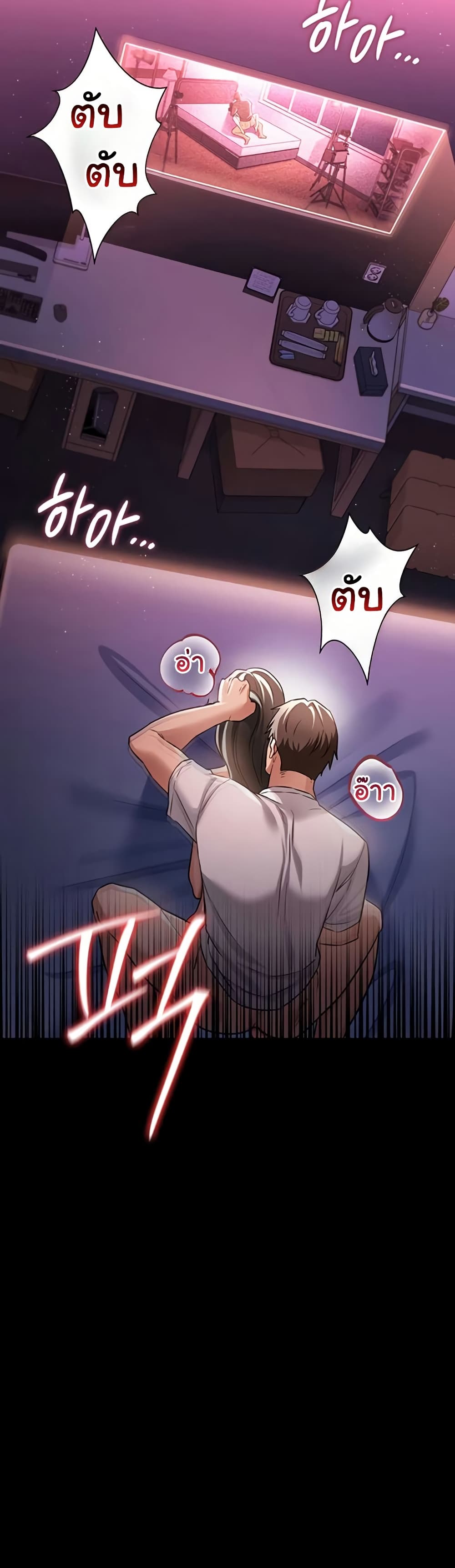Risky Deals and the Girl Next Door – Risky Deals and the Girl Next Door – ตอนที่ 31 หน้า 25
