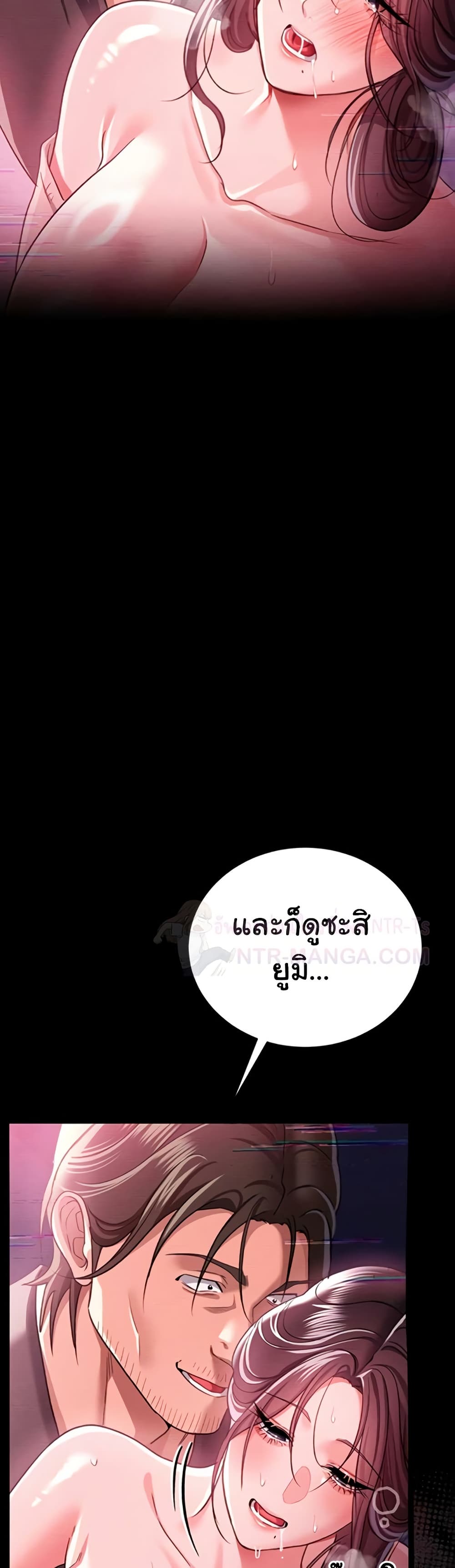 Risky Deals and the Girl Next Door – Risky Deals and the Girl Next Door – ตอนที่ 31 หน้า 33