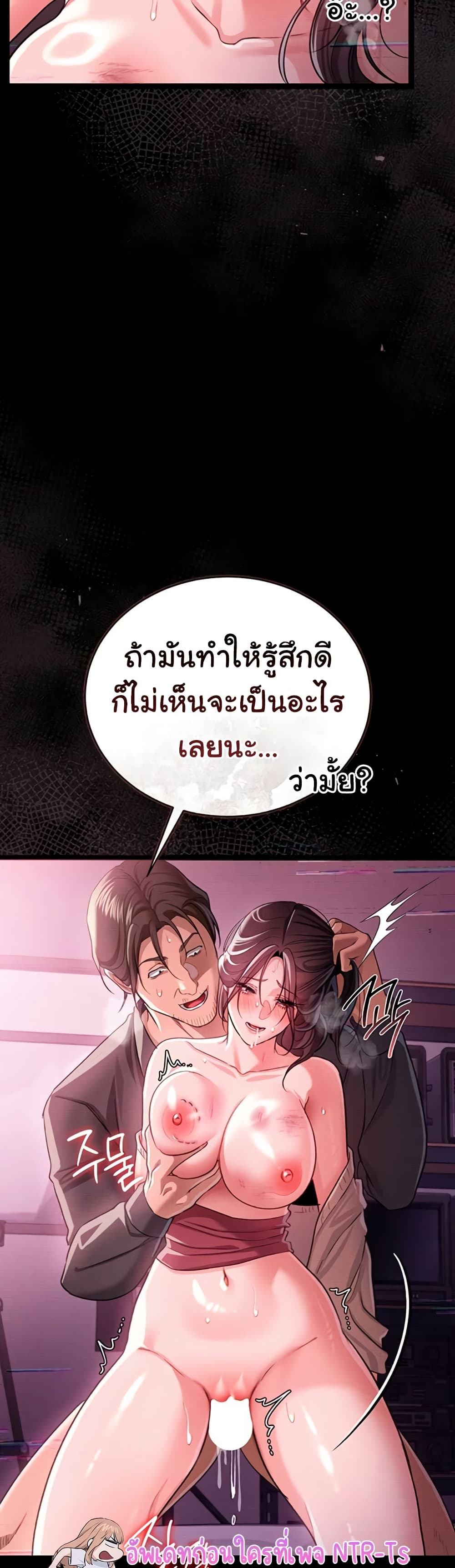 Risky Deals and the Girl Next Door – Risky Deals and the Girl Next Door – ตอนที่ 31 หน้า 34