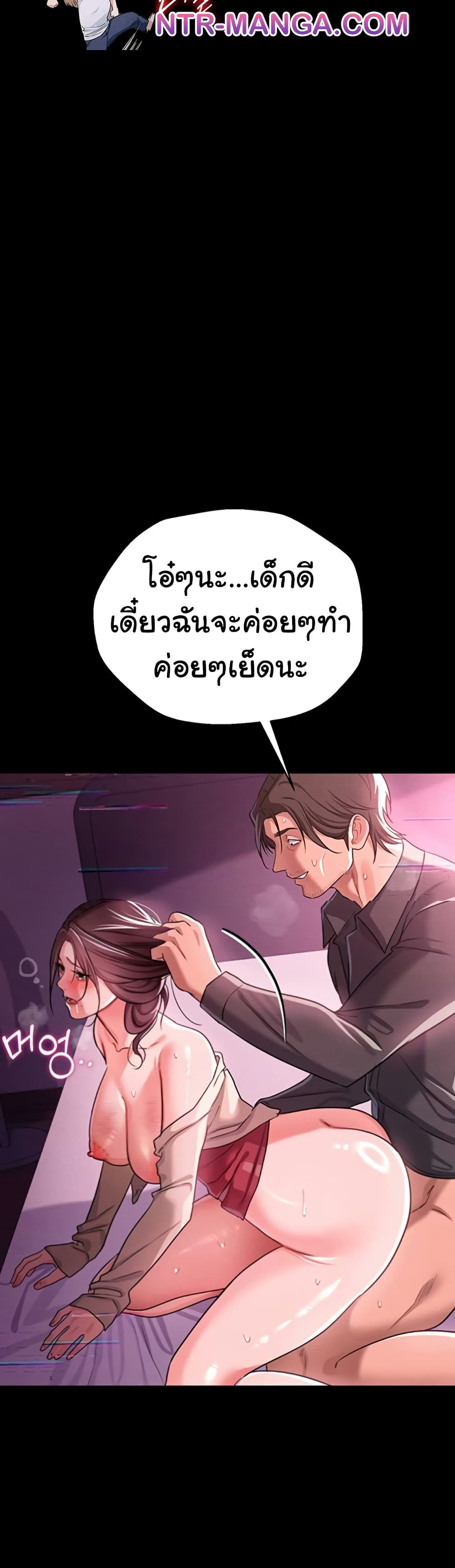 Risky Deals and the Girl Next Door – Risky Deals and the Girl Next Door – ตอนที่ 31 หน้า 35