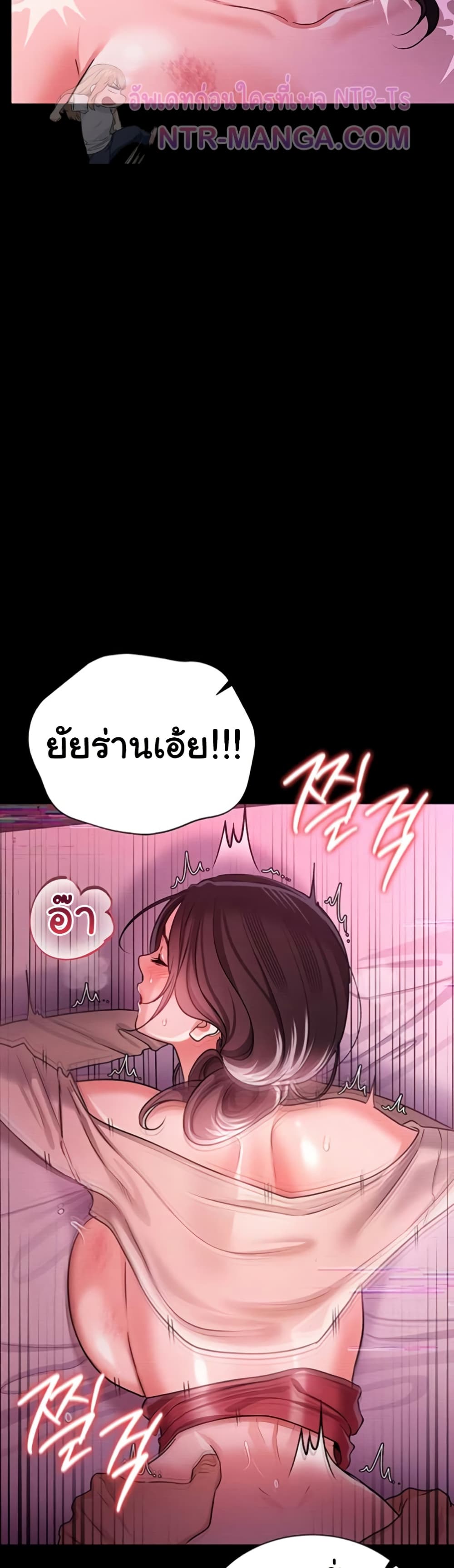 Risky Deals and the Girl Next Door – Risky Deals and the Girl Next Door – ตอนที่ 31 หน้า 38