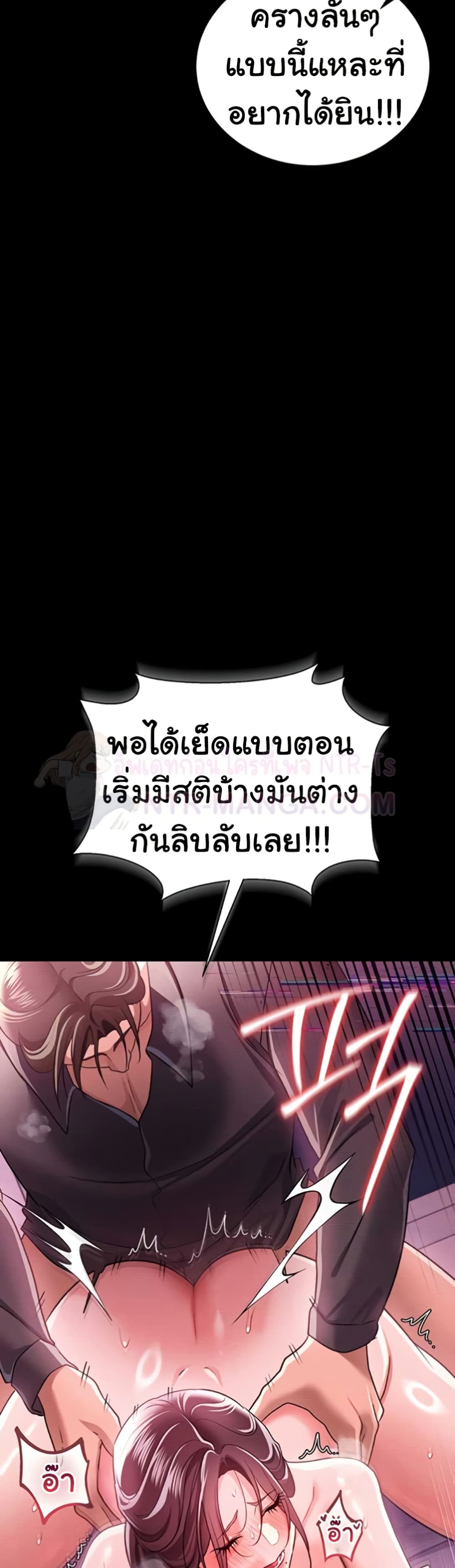 Risky Deals and the Girl Next Door – Risky Deals and the Girl Next Door – ตอนที่ 31 หน้า 39