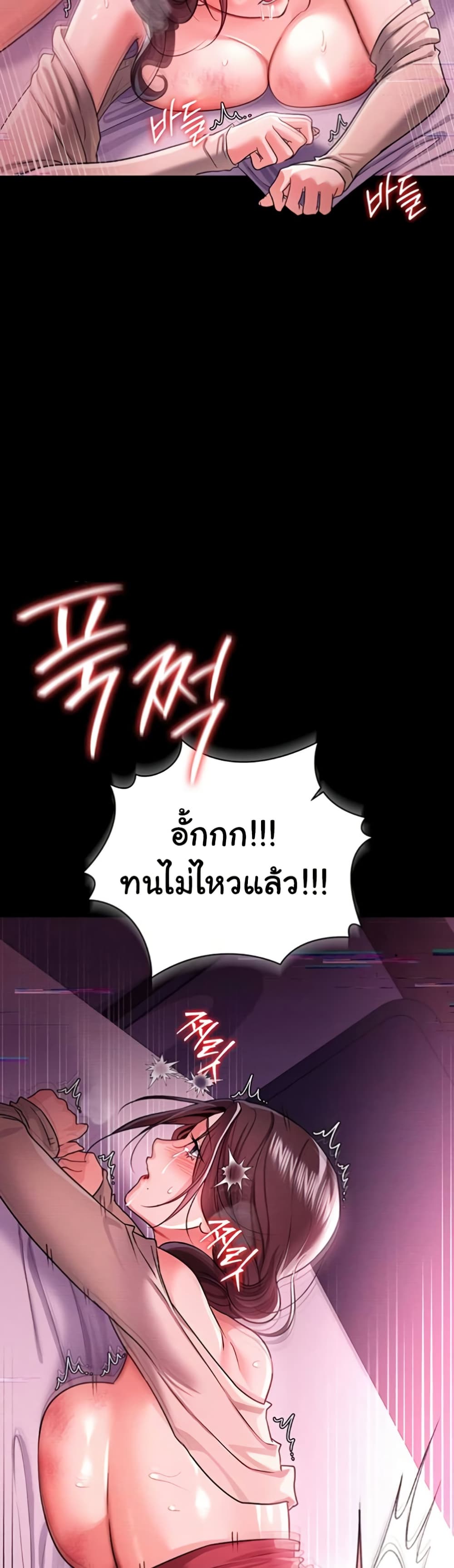 Risky Deals and the Girl Next Door – Risky Deals and the Girl Next Door – ตอนที่ 31 หน้า 40