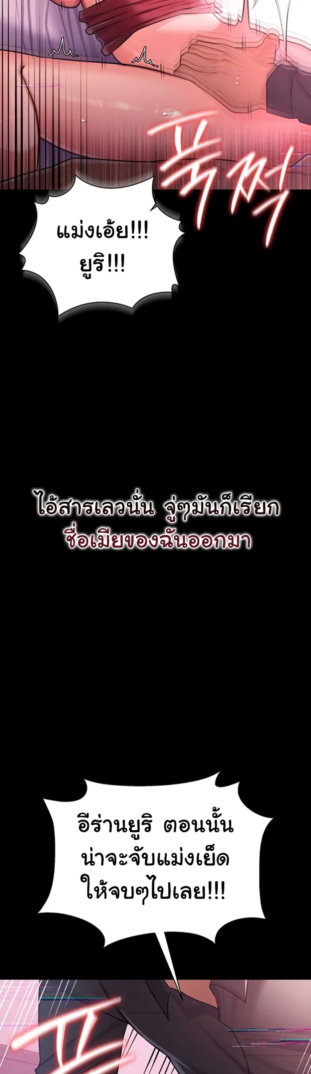 Risky Deals and the Girl Next Door – Risky Deals and the Girl Next Door – ตอนที่ 31 หน้า 41
