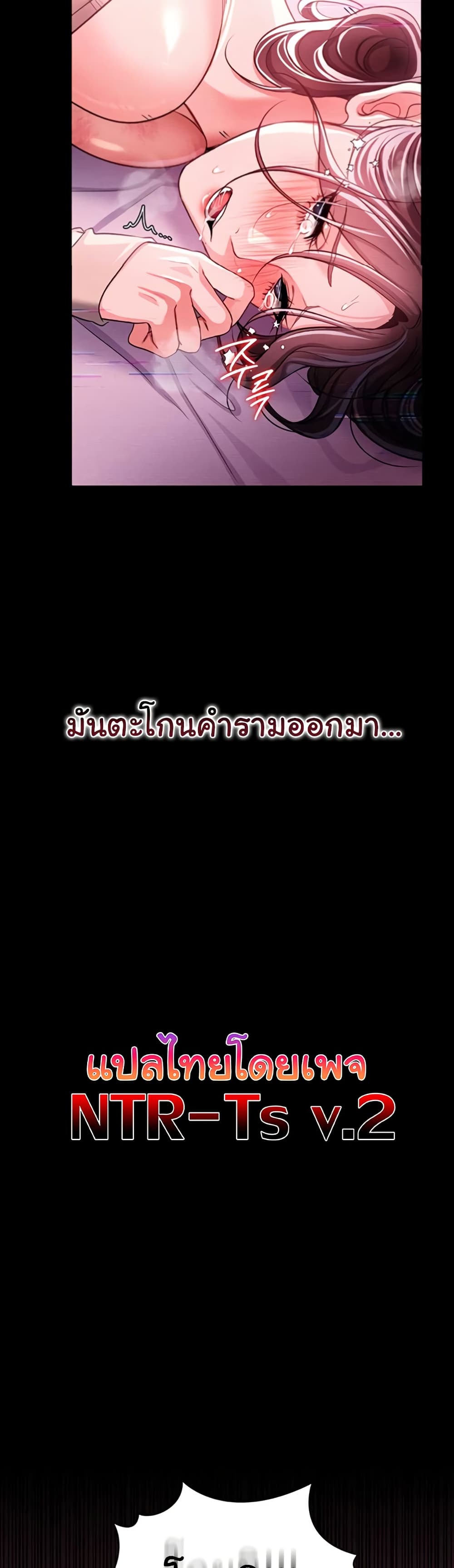 Risky Deals and the Girl Next Door – Risky Deals and the Girl Next Door – ตอนที่ 31 หน้า 47