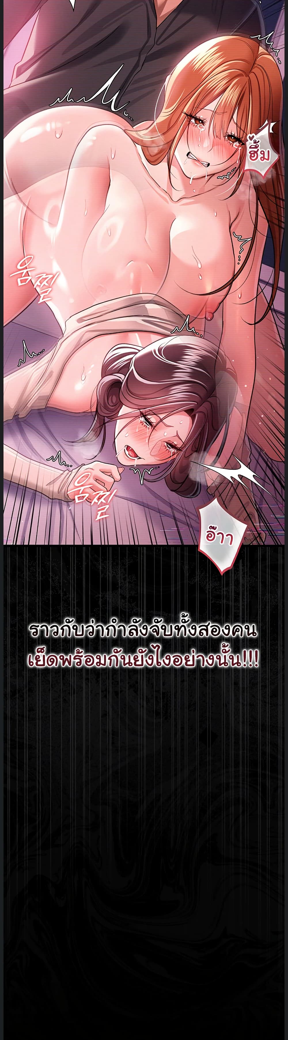 Risky Deals and the Girl Next Door – Risky Deals and the Girl Next Door – ตอนที่ 32 หน้า 5