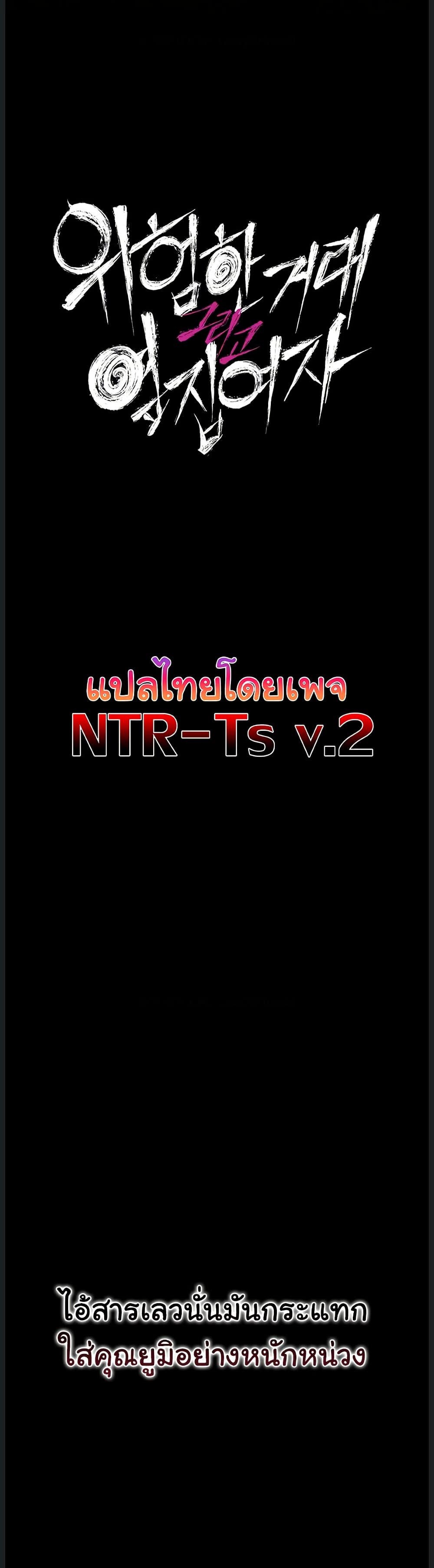 Risky Deals and the Girl Next Door – Risky Deals and the Girl Next Door – ตอนที่ 32 หน้า 6
