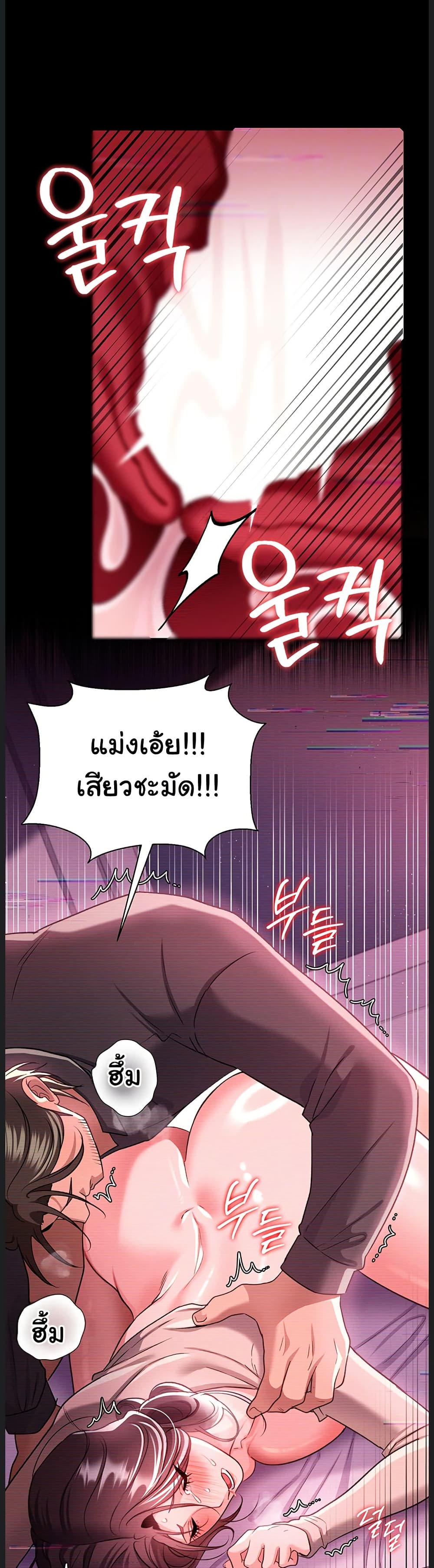 Risky Deals and the Girl Next Door – Risky Deals and the Girl Next Door – ตอนที่ 32 หน้า 13