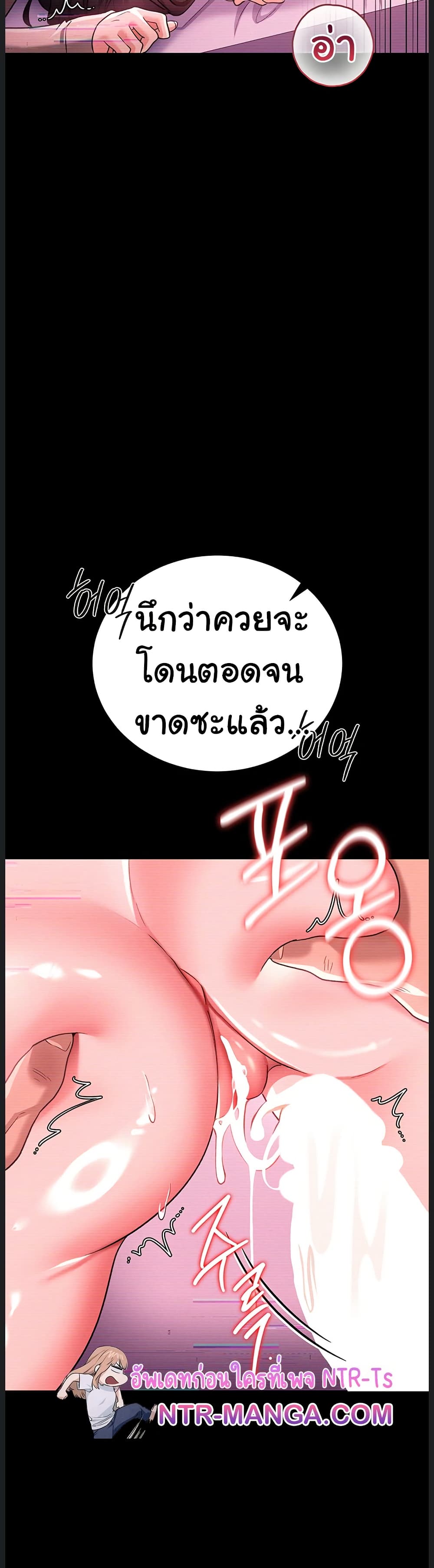Risky Deals and the Girl Next Door – Risky Deals and the Girl Next Door – ตอนที่ 32 หน้า 14