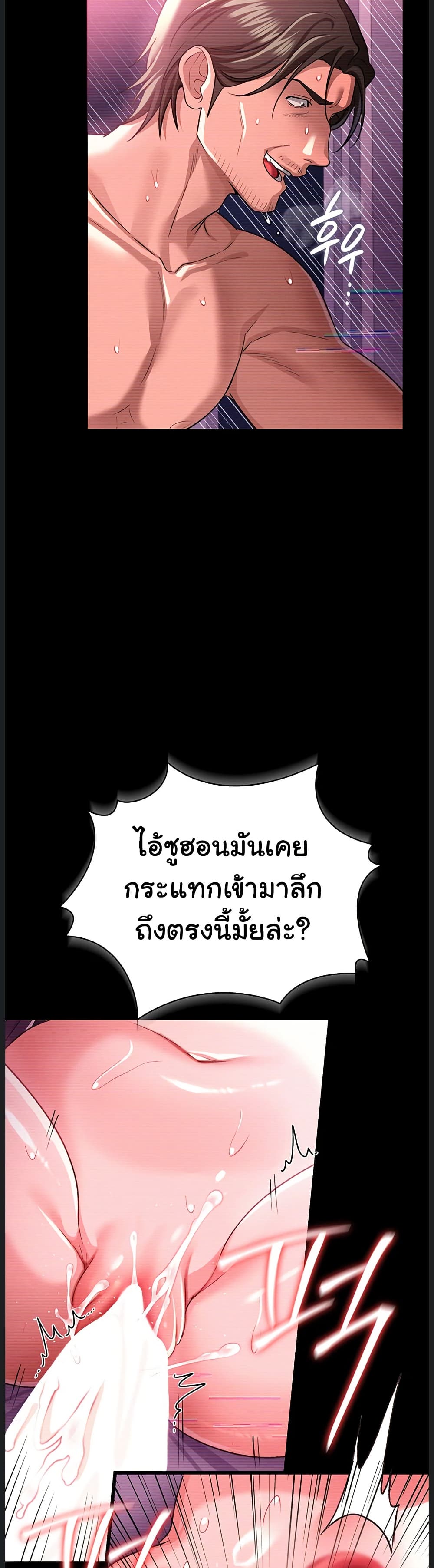 Risky Deals and the Girl Next Door – Risky Deals and the Girl Next Door – ตอนที่ 32 หน้า 24