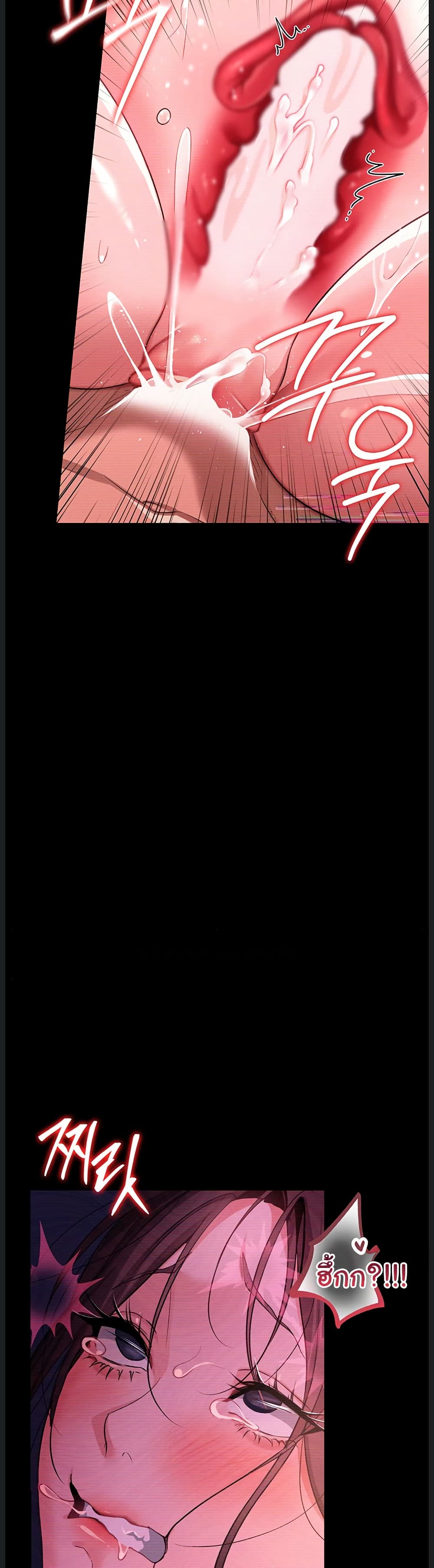 Risky Deals and the Girl Next Door – Risky Deals and the Girl Next Door – ตอนที่ 32 หน้า 25