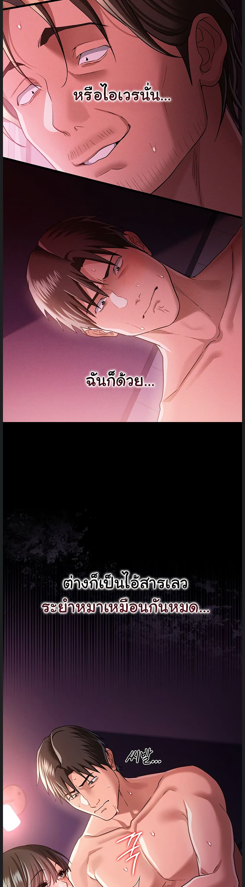 Risky Deals and the Girl Next Door – Risky Deals and the Girl Next Door – ตอนที่ 32 หน้า 42