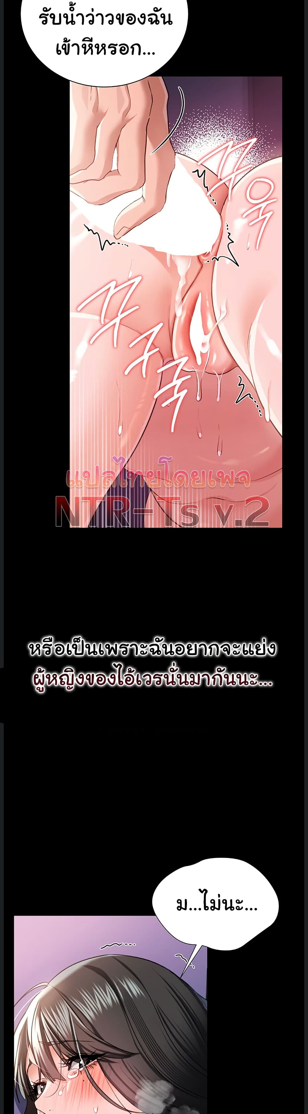 Risky Deals and the Girl Next Door – Risky Deals and the Girl Next Door – ตอนที่ 32 หน้า 47