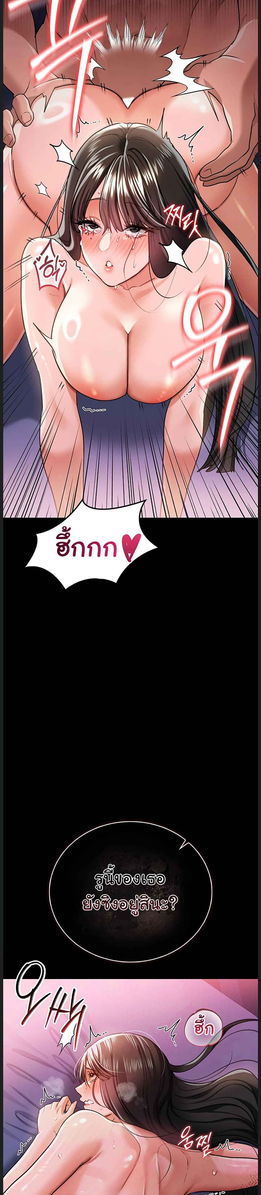 Risky Deals and the Girl Next Door – Risky Deals and the Girl Next Door – ตอนที่ 33 หน้า 2