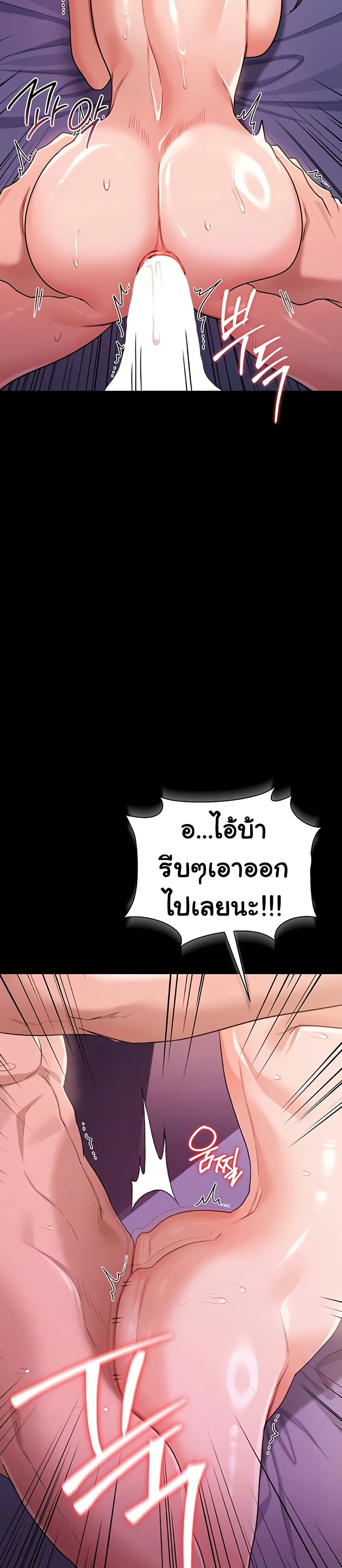 Risky Deals and the Girl Next Door – Risky Deals and the Girl Next Door – ตอนที่ 33 หน้า 5