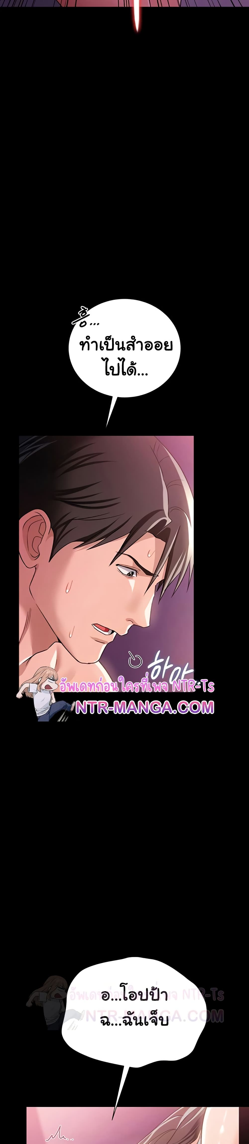 Risky Deals and the Girl Next Door – Risky Deals and the Girl Next Door – ตอนที่ 33 หน้า 6