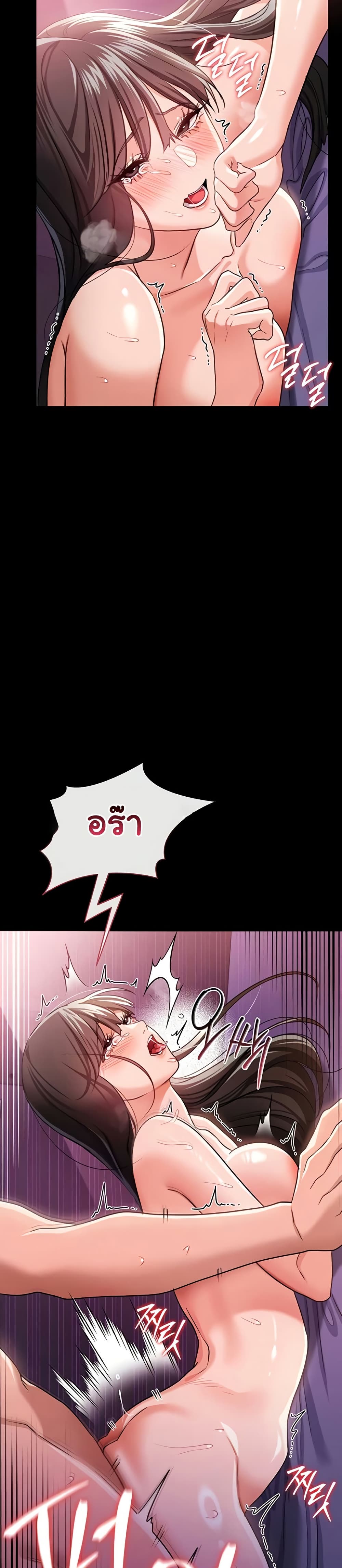 Risky Deals and the Girl Next Door – Risky Deals and the Girl Next Door – ตอนที่ 33 หน้า 7