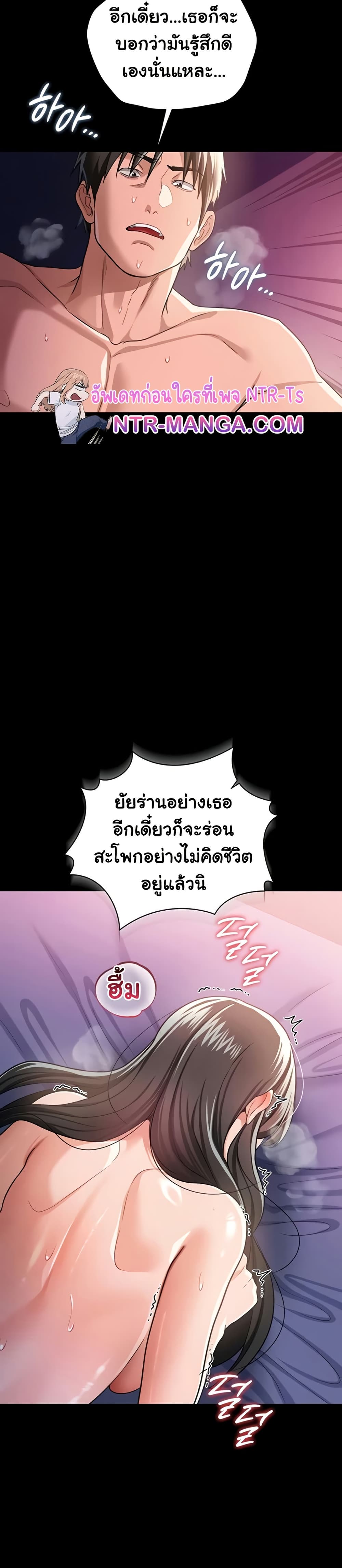 Risky Deals and the Girl Next Door – Risky Deals and the Girl Next Door – ตอนที่ 33 หน้า 11