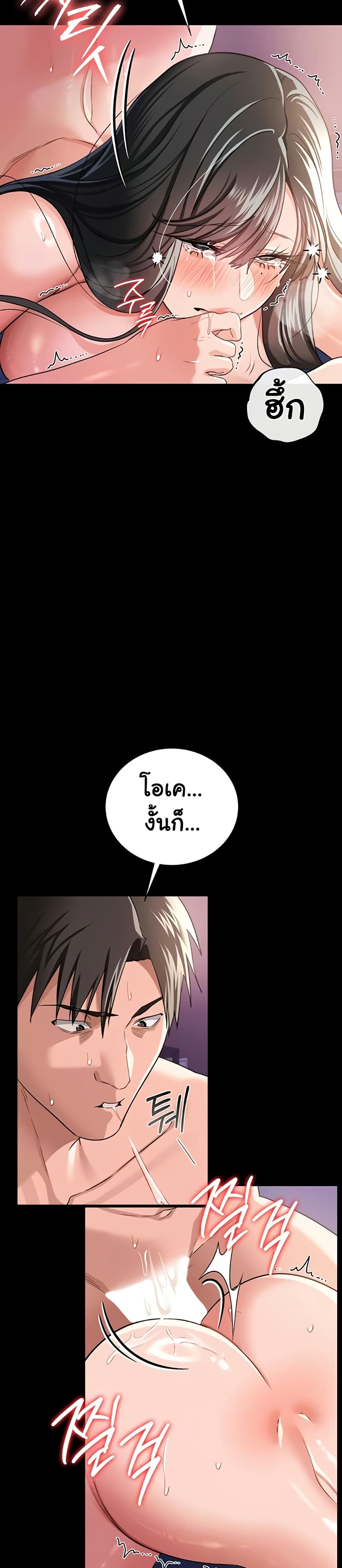 Risky Deals and the Girl Next Door – Risky Deals and the Girl Next Door – ตอนที่ 33 หน้า 13
