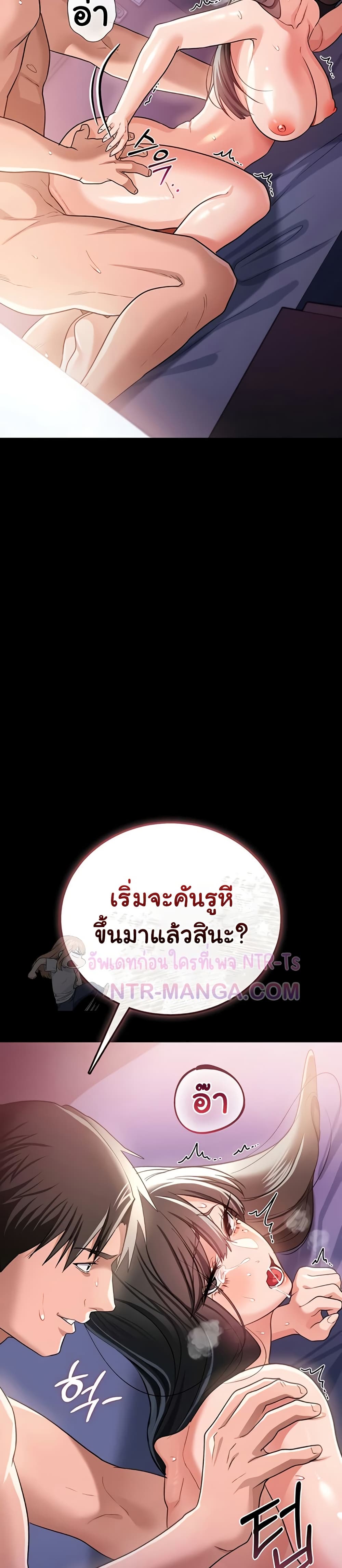Risky Deals and the Girl Next Door – Risky Deals and the Girl Next Door – ตอนที่ 33 หน้า 23