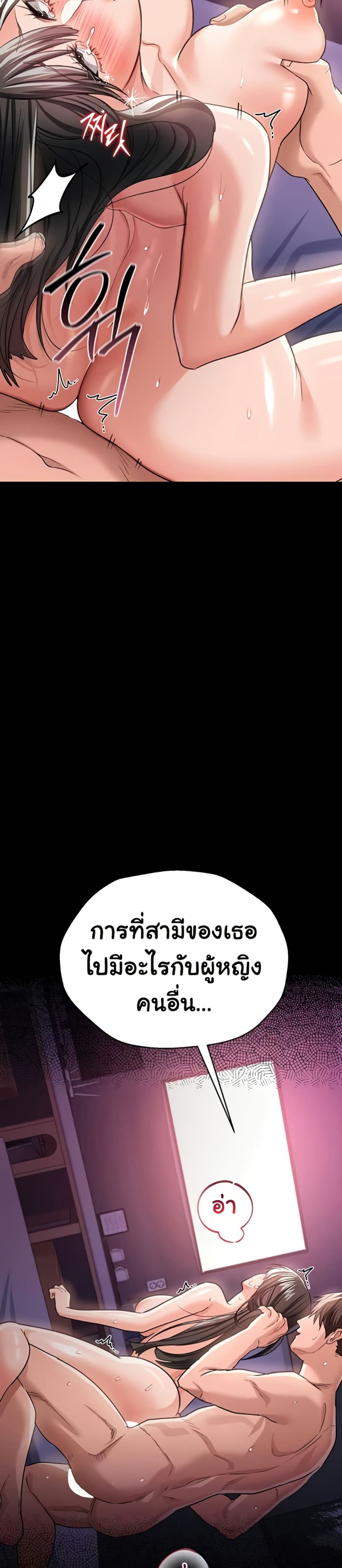 Risky Deals and the Girl Next Door – Risky Deals and the Girl Next Door – ตอนที่ 33 หน้า 27