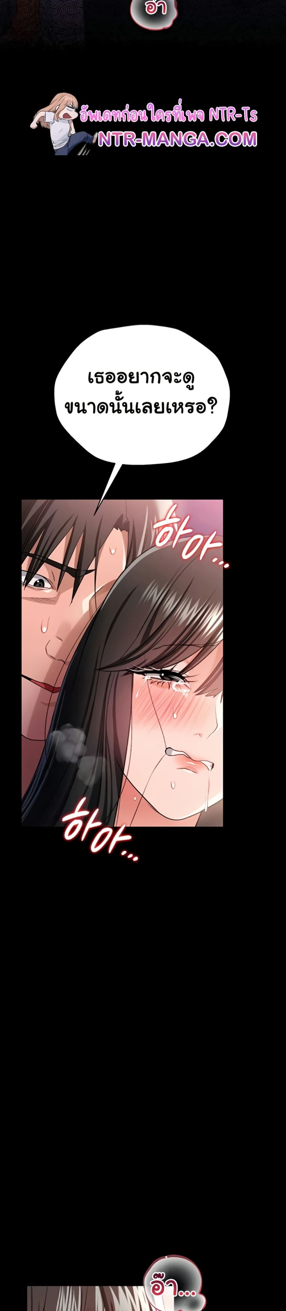 Risky Deals and the Girl Next Door – Risky Deals and the Girl Next Door – ตอนที่ 33 หน้า 28