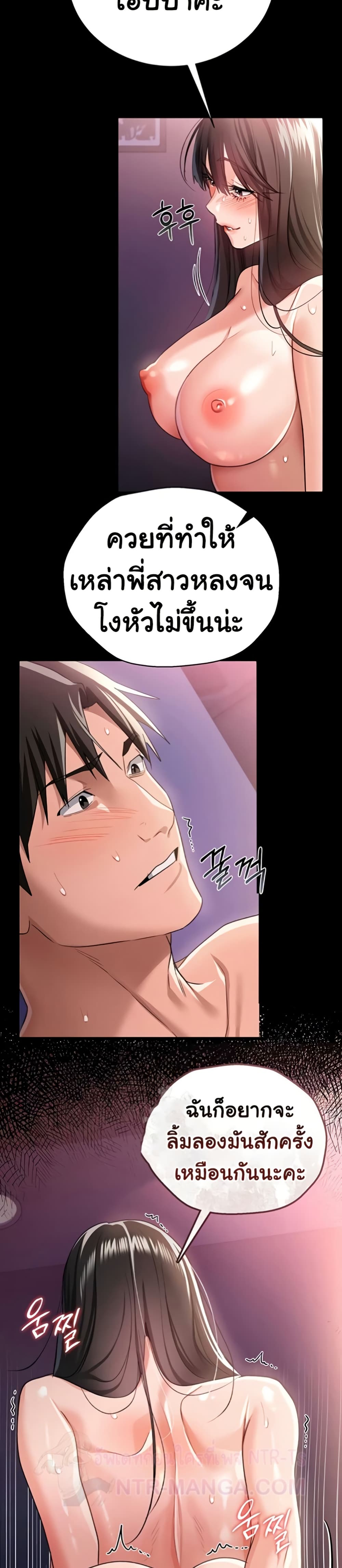 Risky Deals and the Girl Next Door – Risky Deals and the Girl Next Door – ตอนที่ 33 หน้า 33