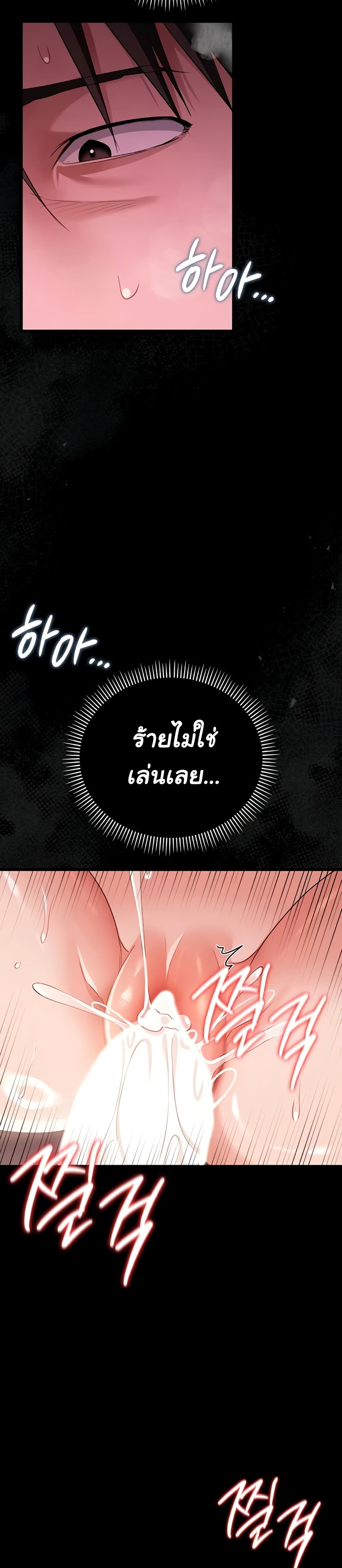 Risky Deals and the Girl Next Door – Risky Deals and the Girl Next Door – ตอนที่ 33 หน้า 37