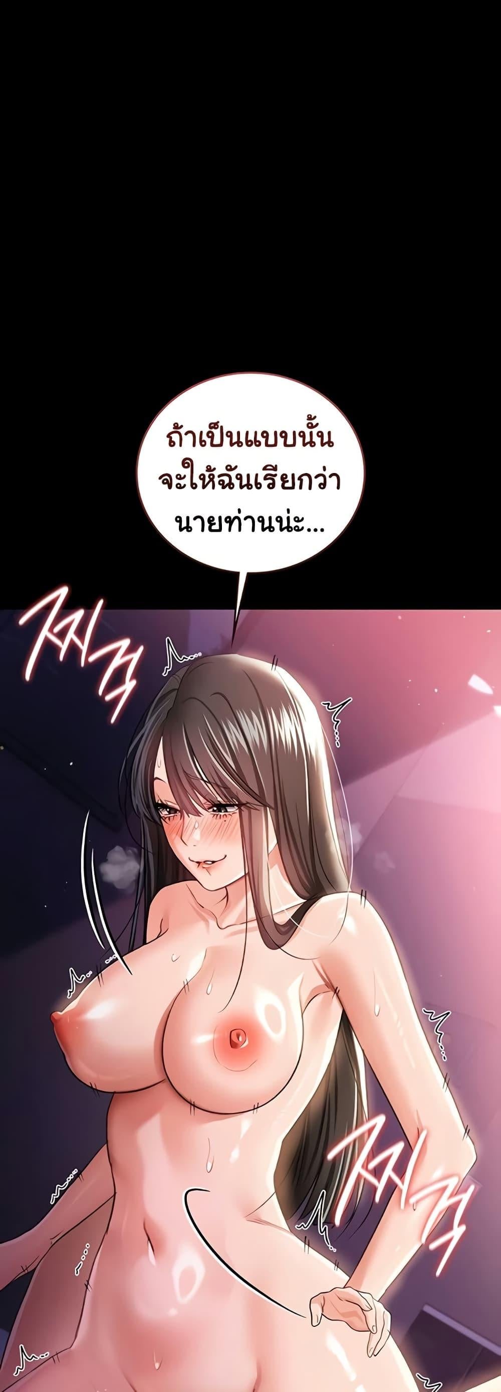 Risky Deals and the Girl Next Door – Risky Deals and the Girl Next Door – ตอนที่ 34 หน้า 5