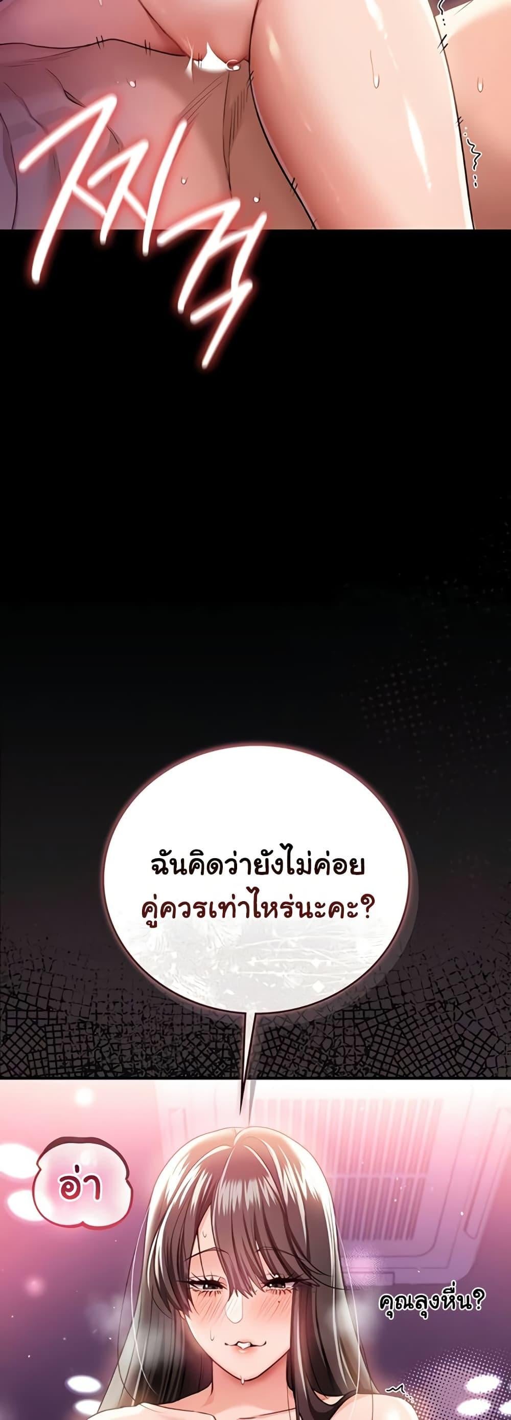 Risky Deals and the Girl Next Door – Risky Deals and the Girl Next Door – ตอนที่ 34 หน้า 6