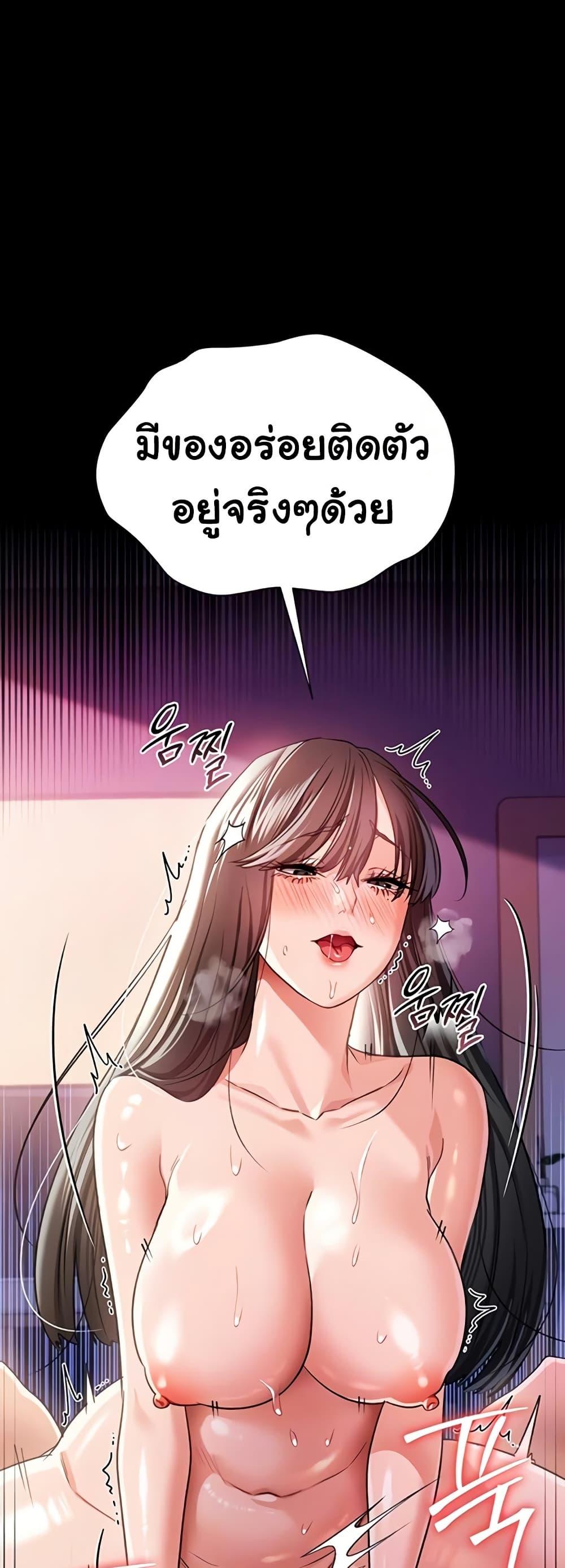 Risky Deals and the Girl Next Door – Risky Deals and the Girl Next Door – ตอนที่ 34 หน้า 15