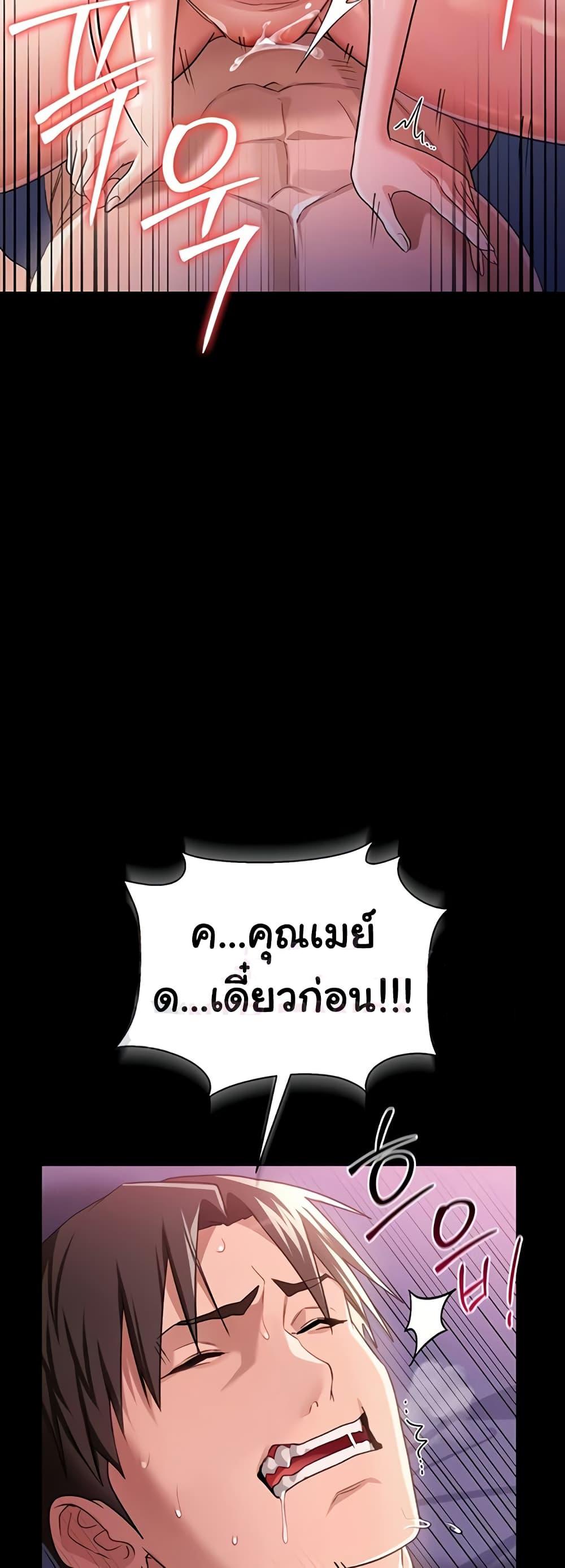 Risky Deals and the Girl Next Door – Risky Deals and the Girl Next Door – ตอนที่ 34 หน้า 16