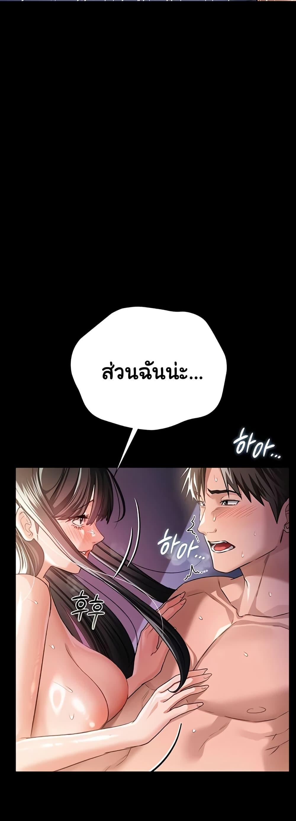 Risky Deals and the Girl Next Door – Risky Deals and the Girl Next Door – ตอนที่ 34 หน้า 18