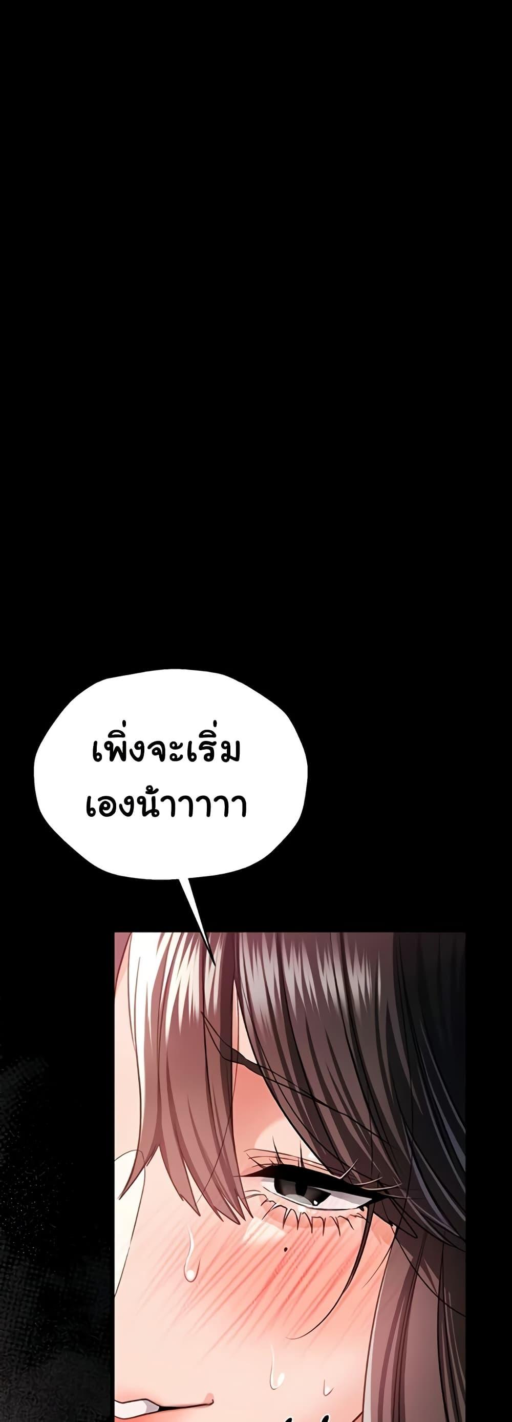 Risky Deals and the Girl Next Door – Risky Deals and the Girl Next Door – ตอนที่ 34 หน้า 19