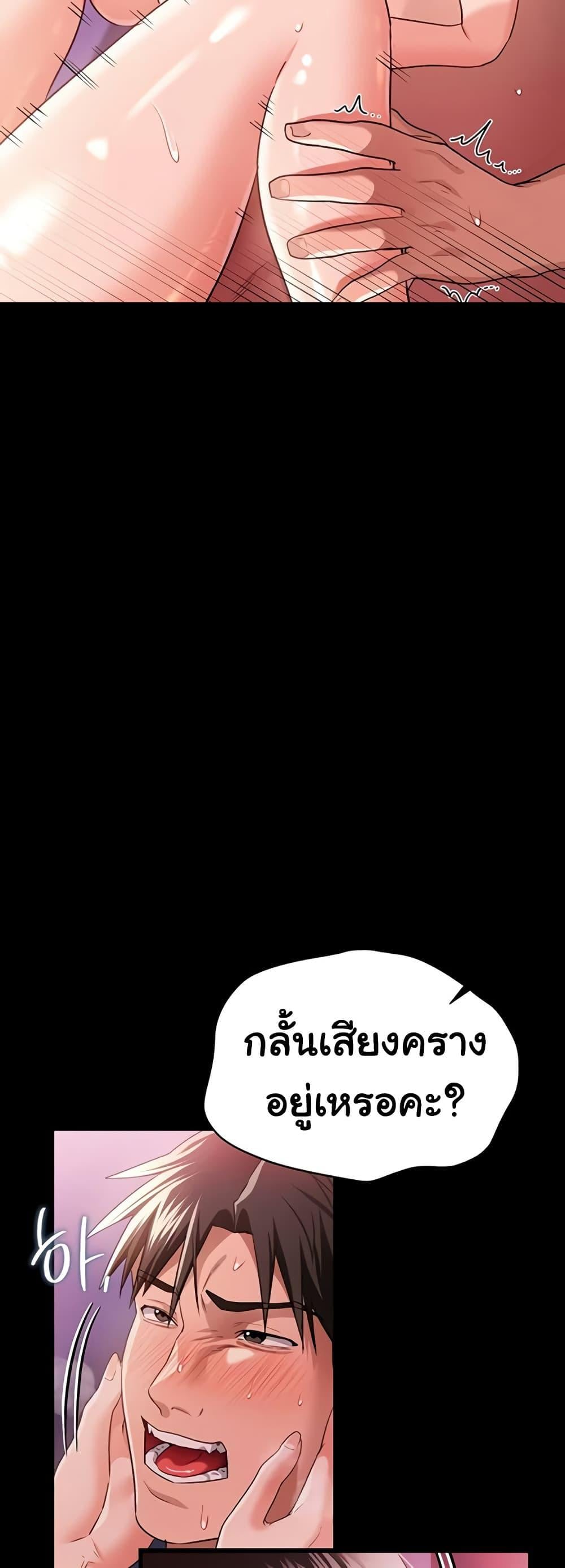 Risky Deals and the Girl Next Door – Risky Deals and the Girl Next Door – ตอนที่ 34 หน้า 21