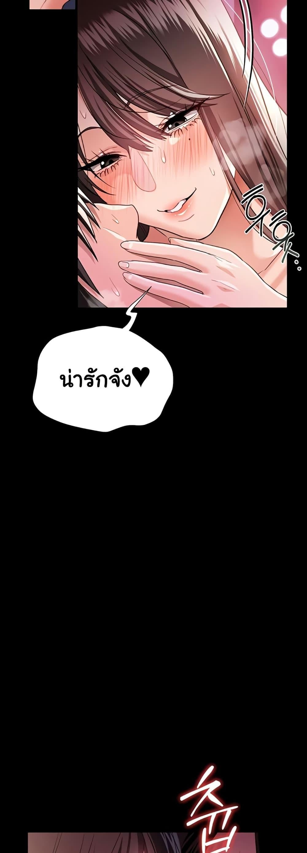 Risky Deals and the Girl Next Door – Risky Deals and the Girl Next Door – ตอนที่ 34 หน้า 22