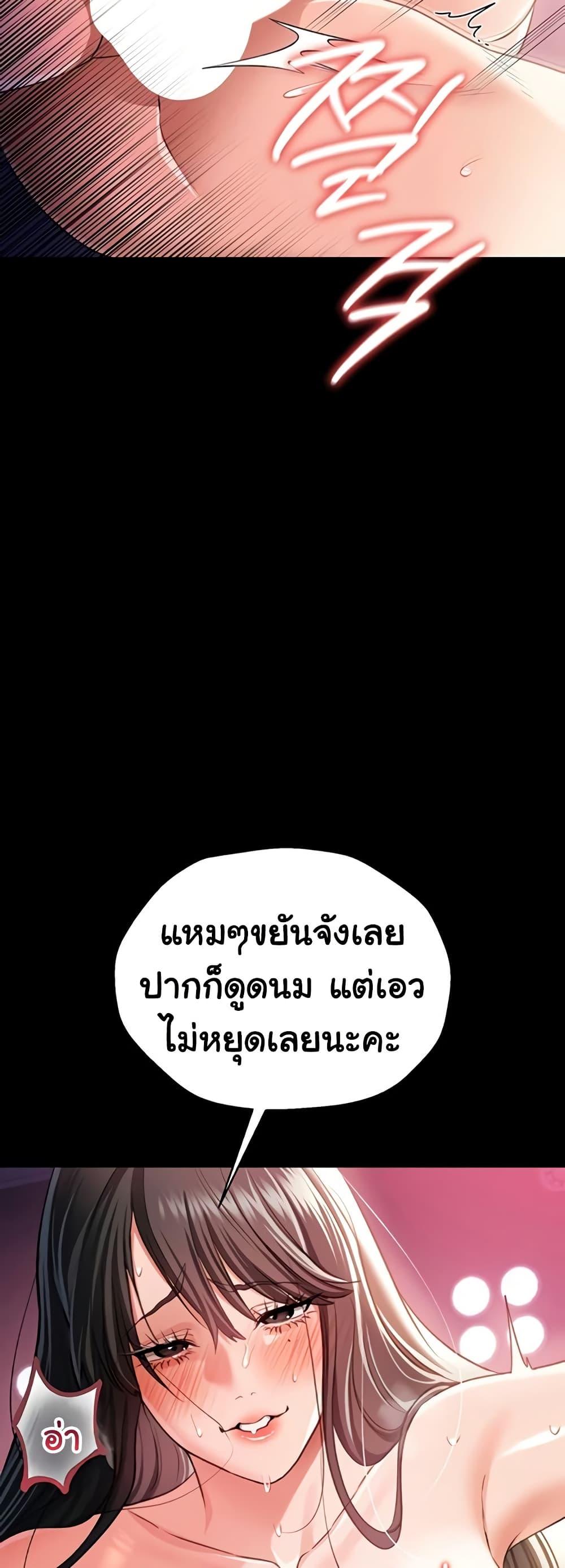 Risky Deals and the Girl Next Door – Risky Deals and the Girl Next Door – ตอนที่ 34 หน้า 28